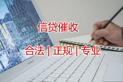欠款不还，能否追讨成功？